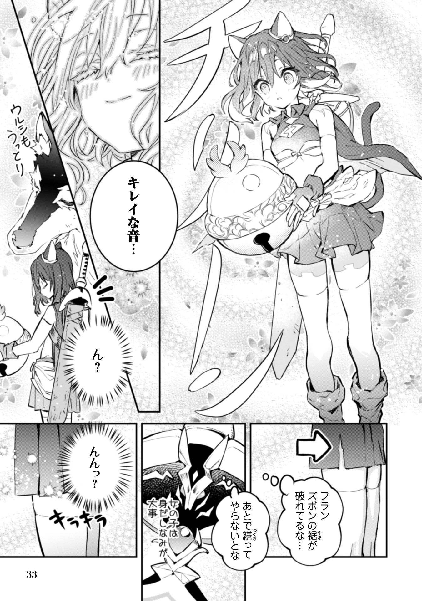 転生したら剣でした Another Wish