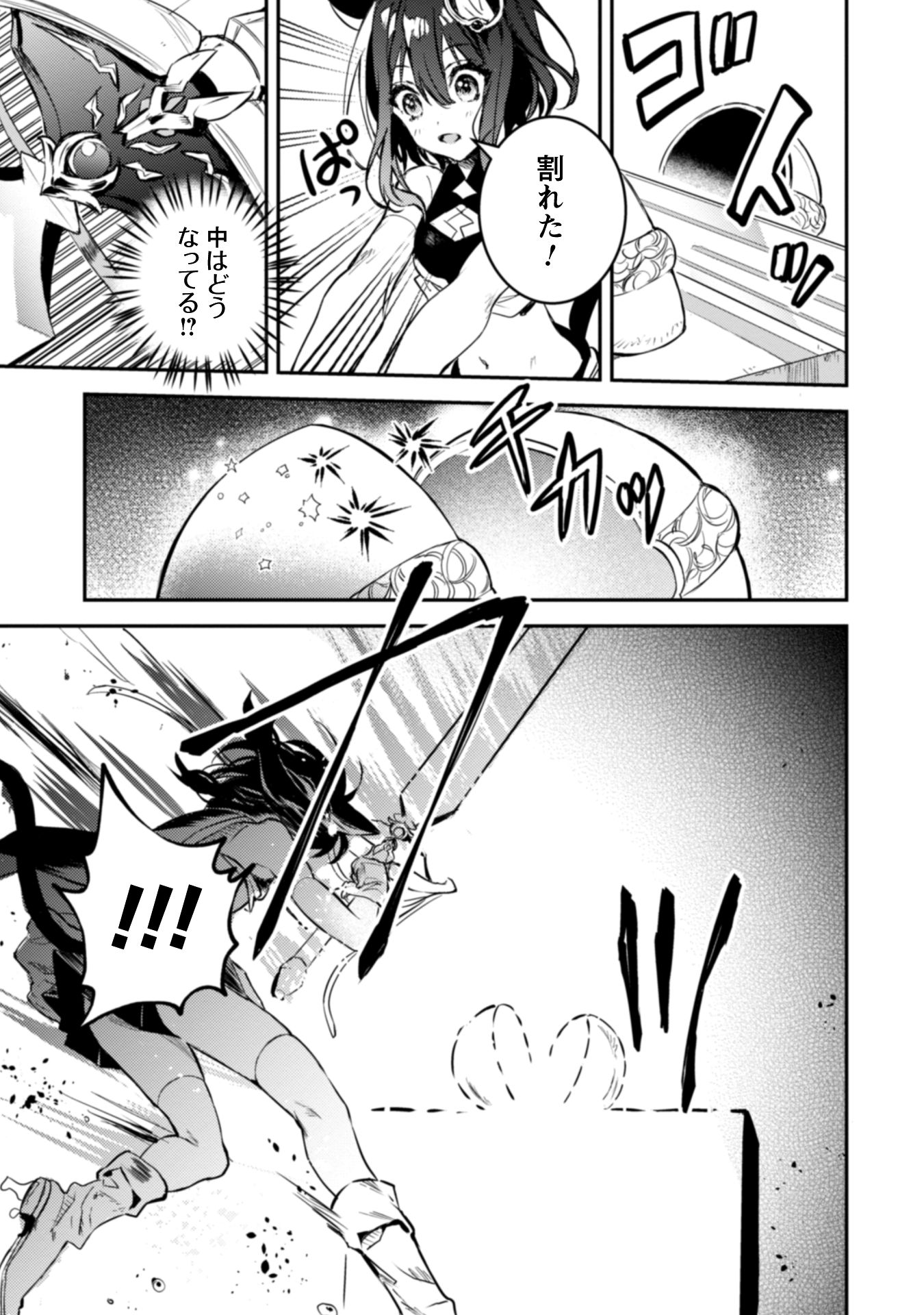 転生したら剣でした Another Wish