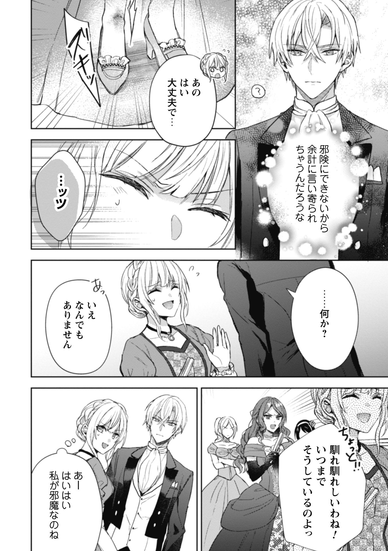 『運命の恋人は期限付き』