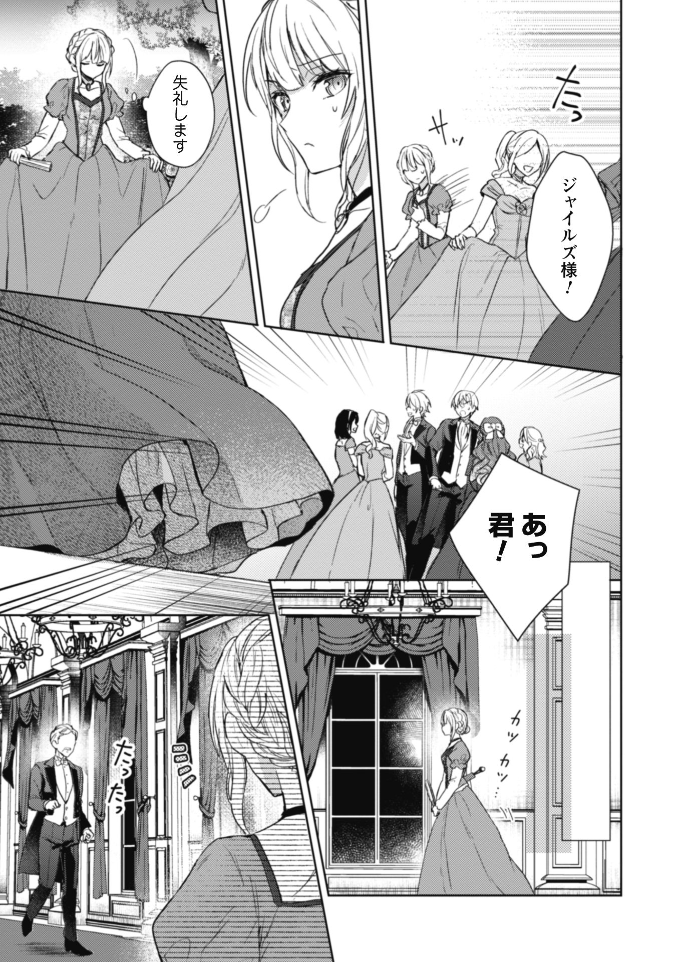 『運命の恋人は期限付き』