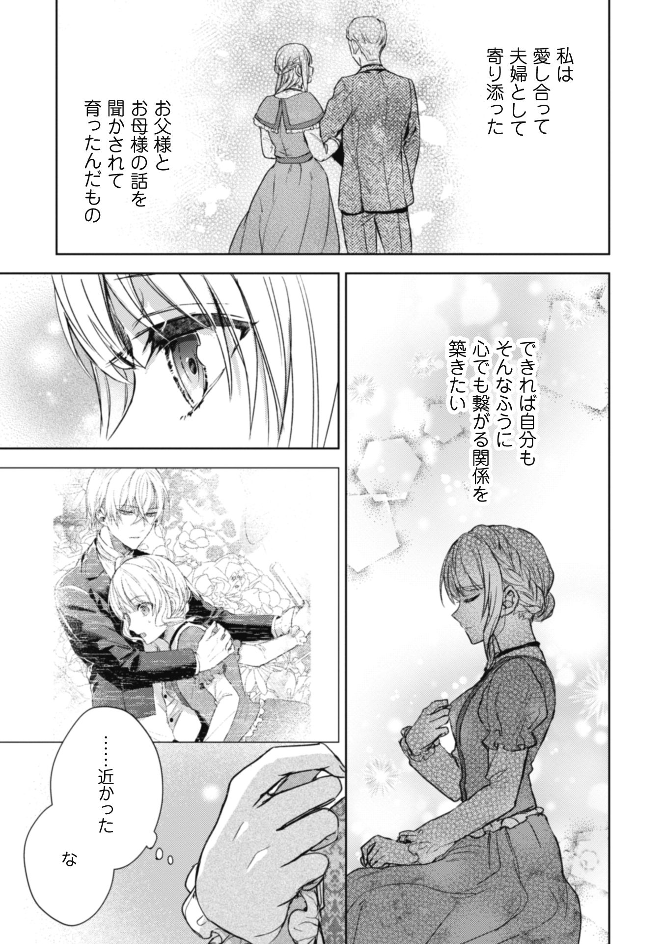 『運命の恋人は期限付き』