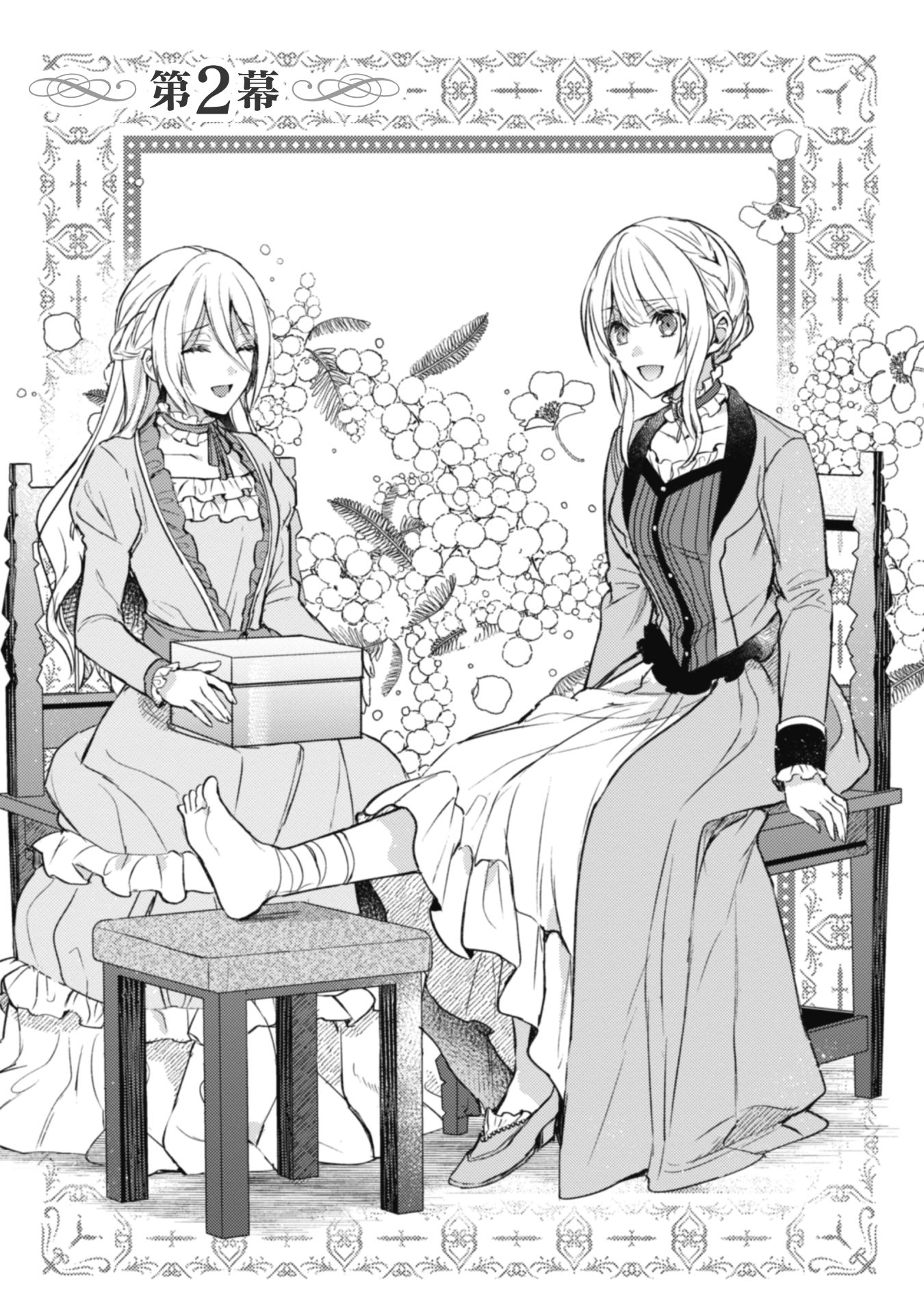 『運命の恋人は期限付き』