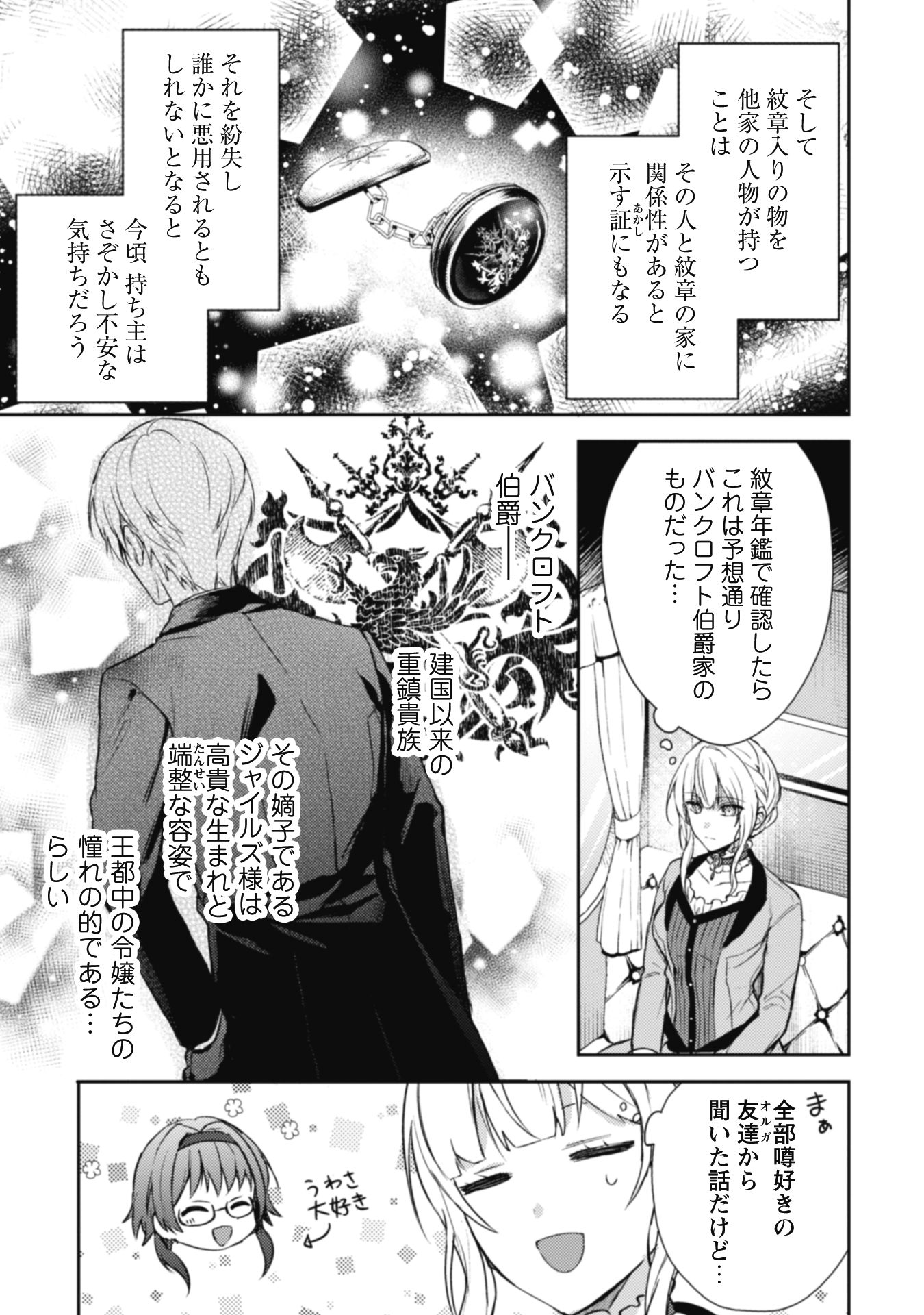 『運命の恋人は期限付き』