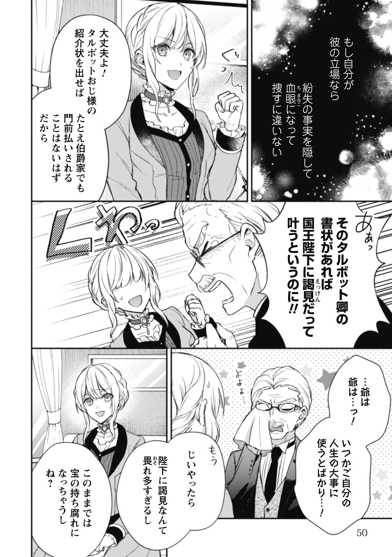 『運命の恋人は期限付き』