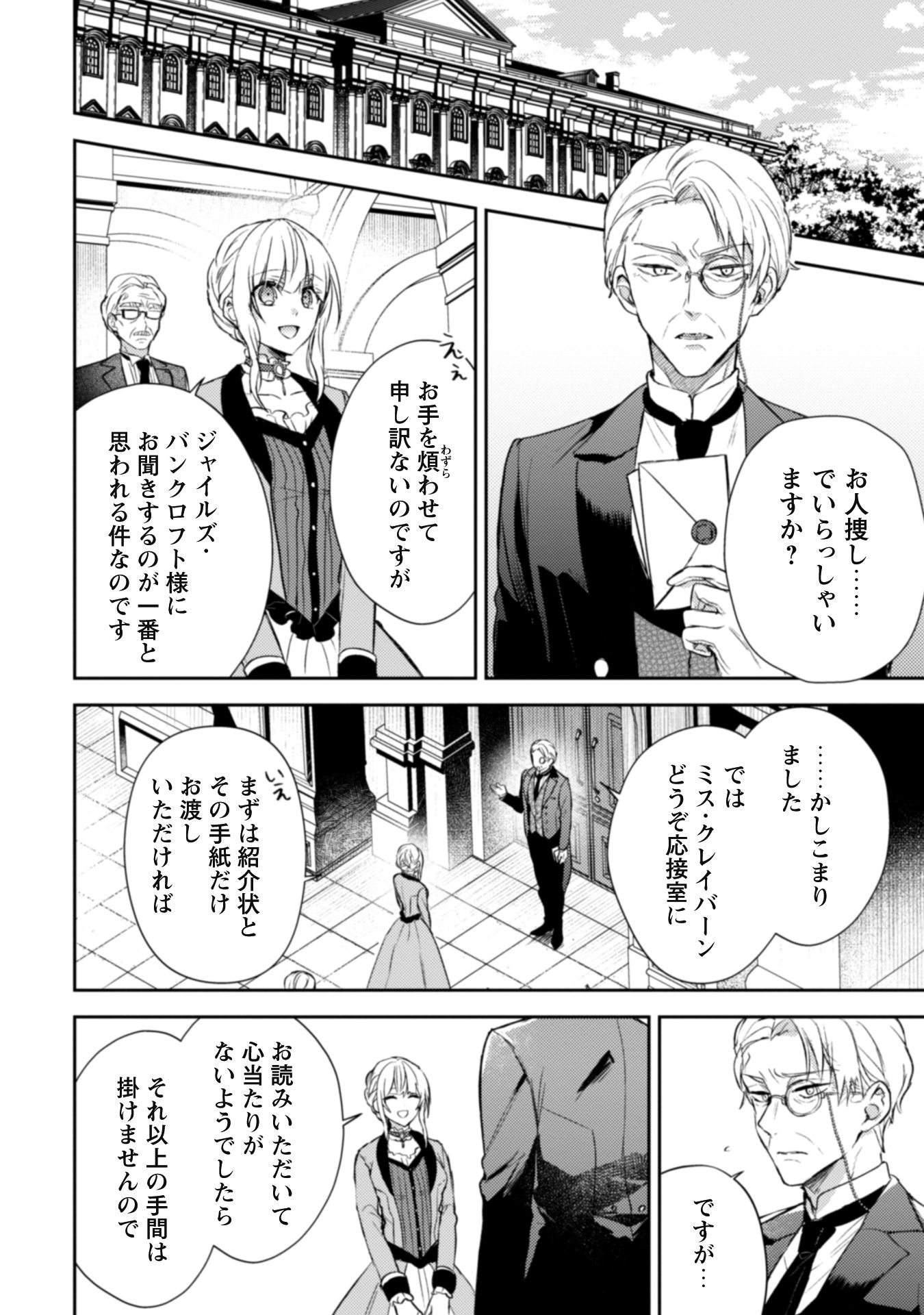 『運命の恋人は期限付き』