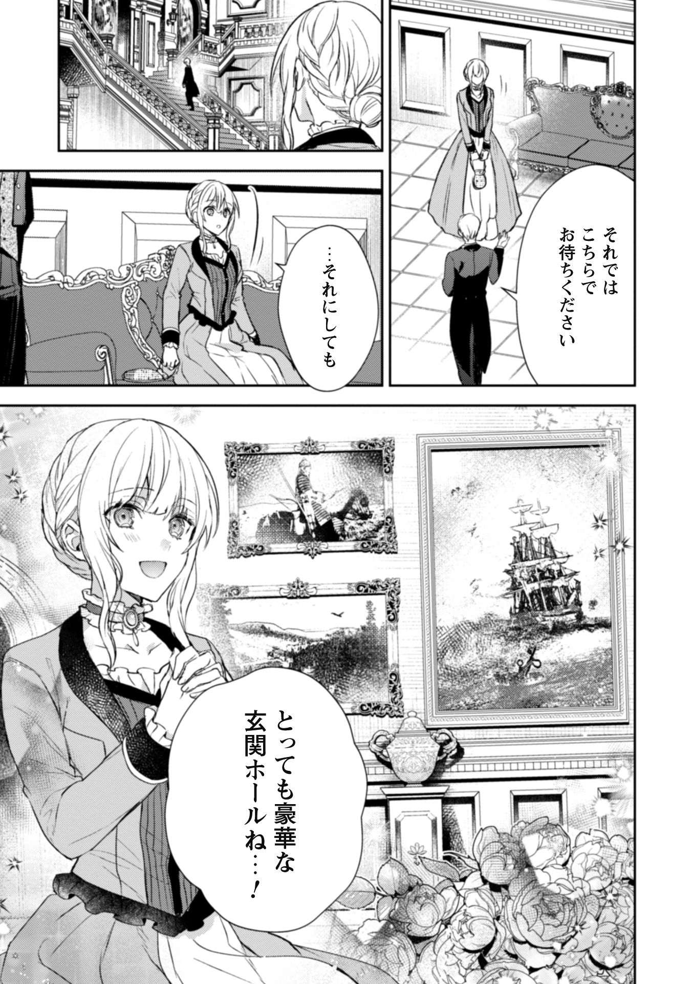 『運命の恋人は期限付き』