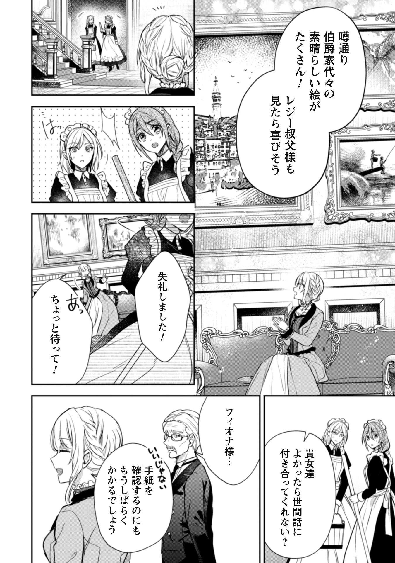 『運命の恋人は期限付き』