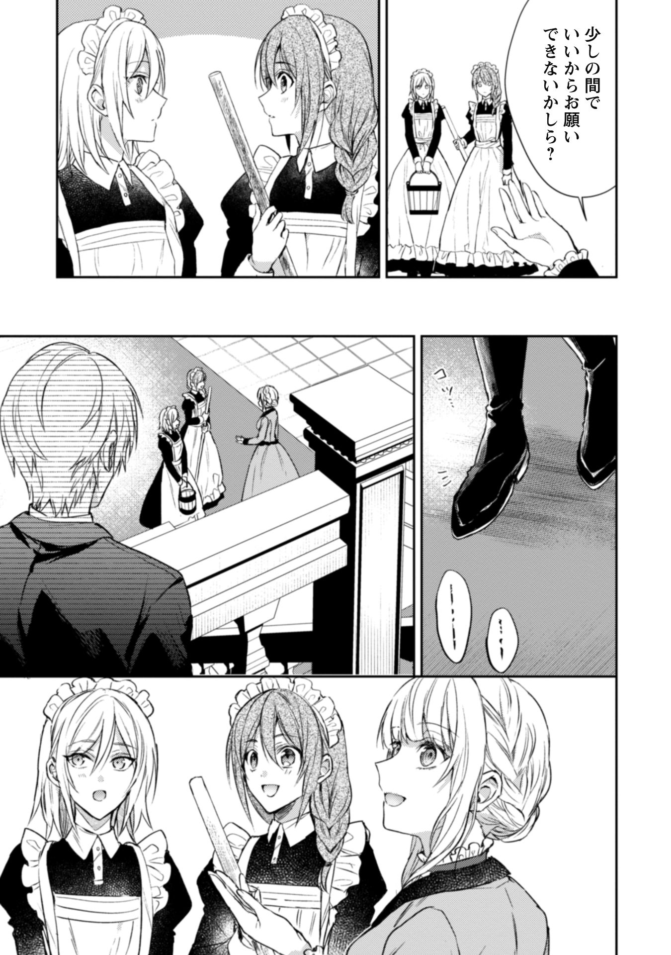 『運命の恋人は期限付き』