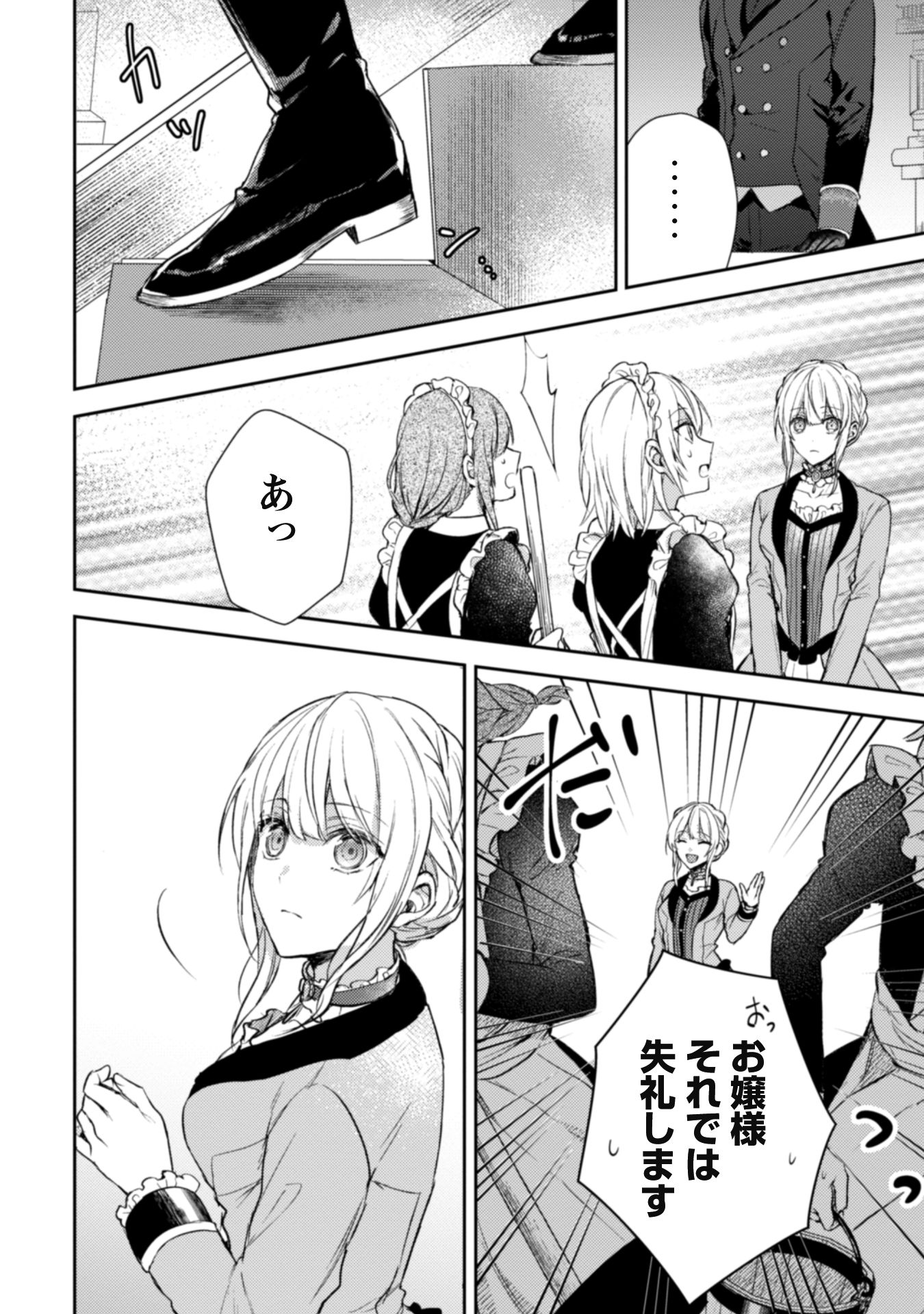『運命の恋人は期限付き』