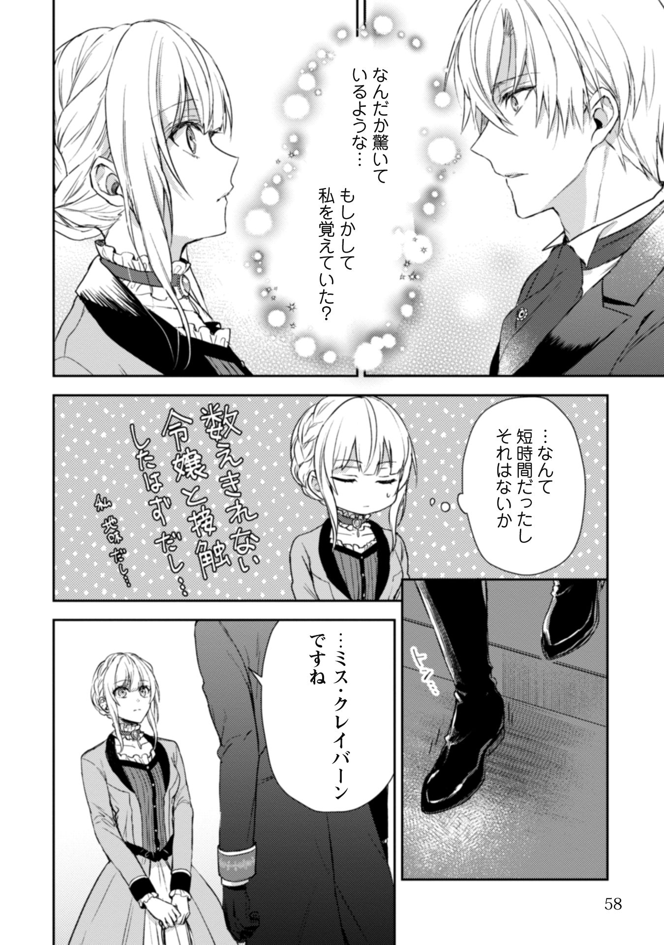 『運命の恋人は期限付き』
