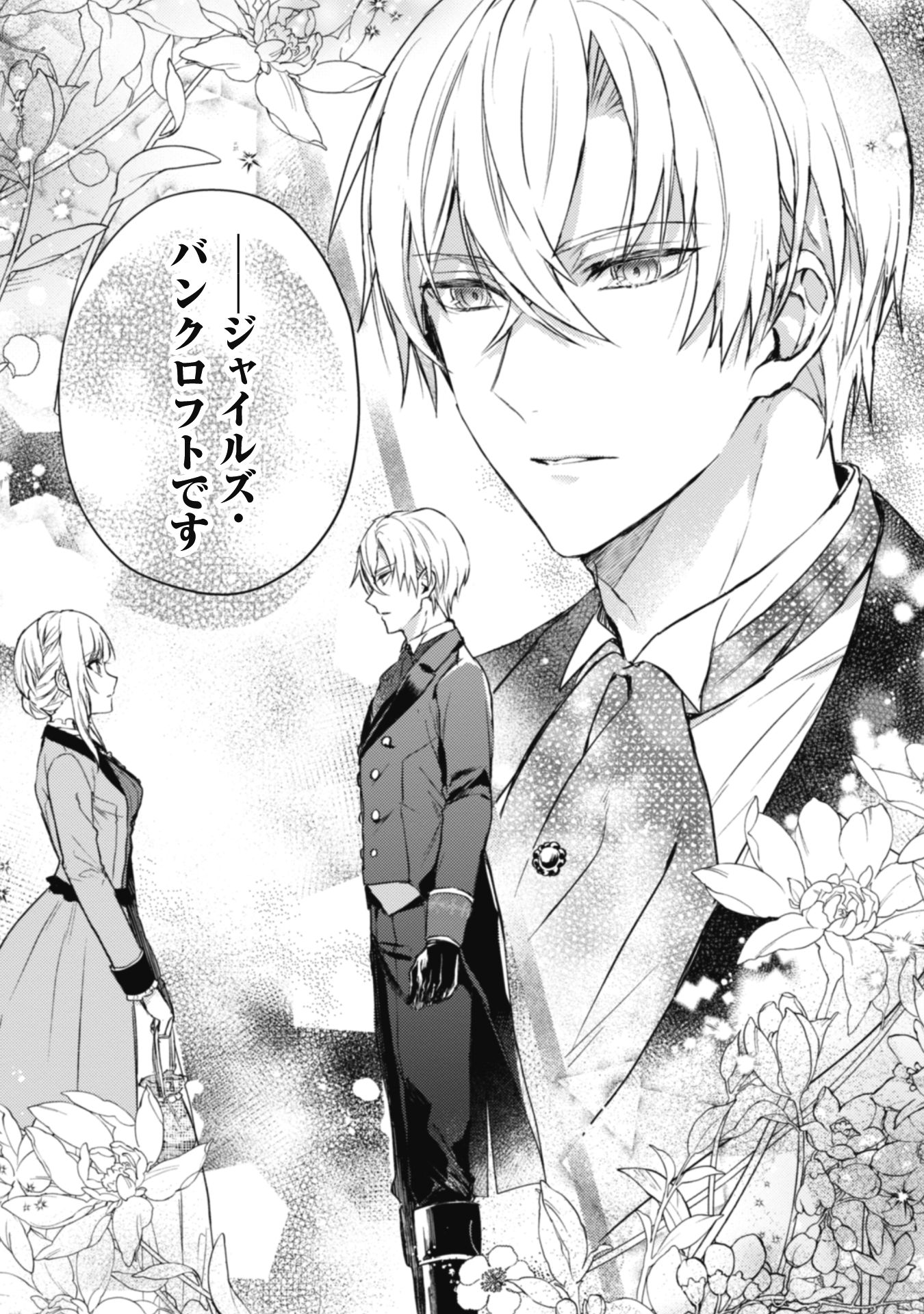 『運命の恋人は期限付き』