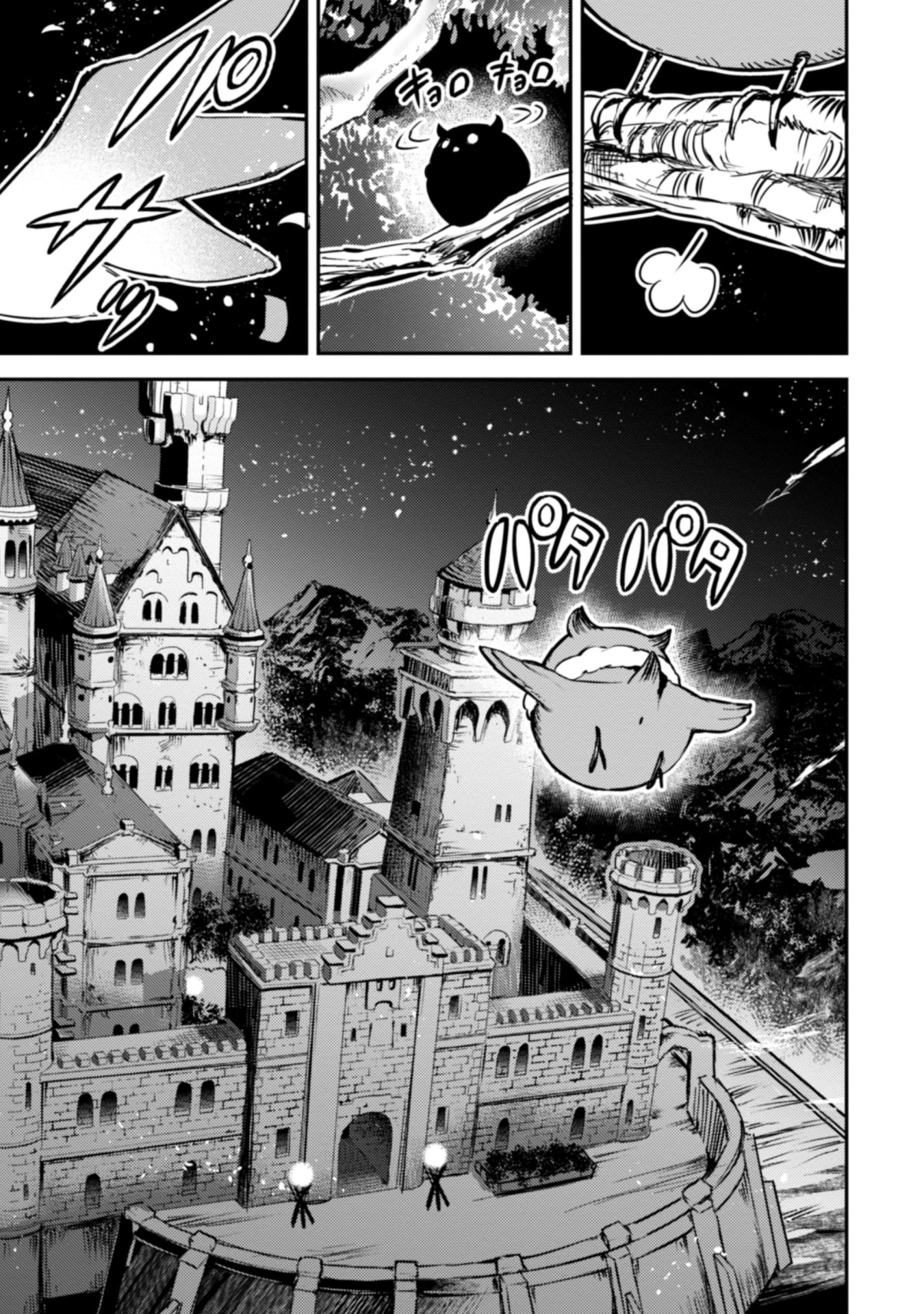 転生したら剣でした Another Wish