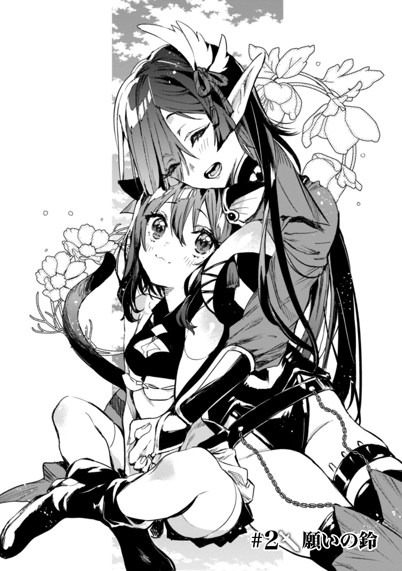 転生したら剣でした Another Wish