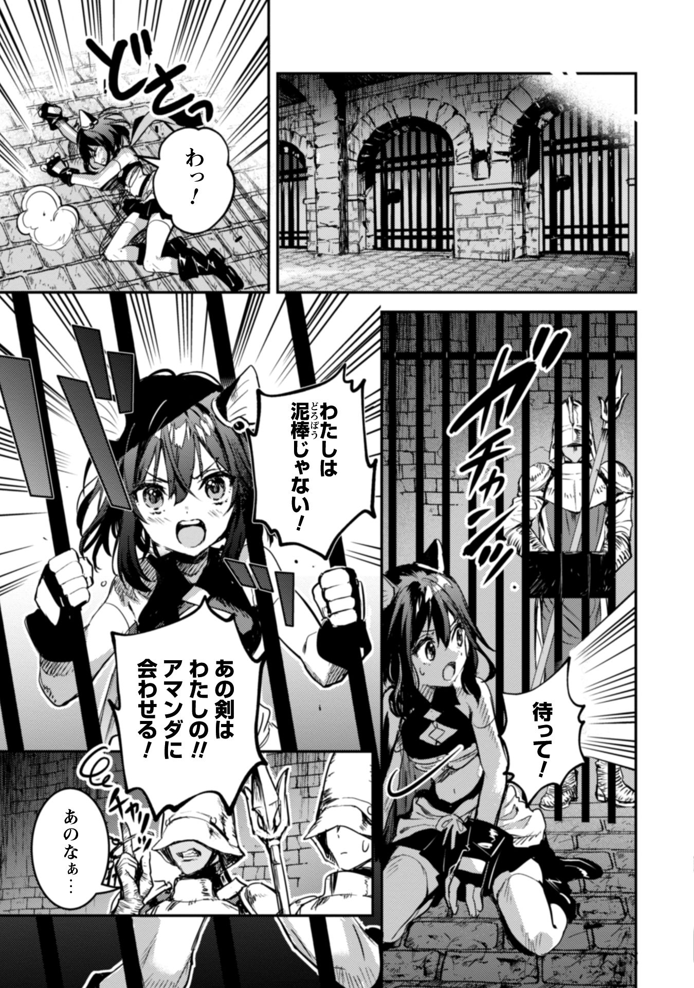 転生したら剣でした Another Wish