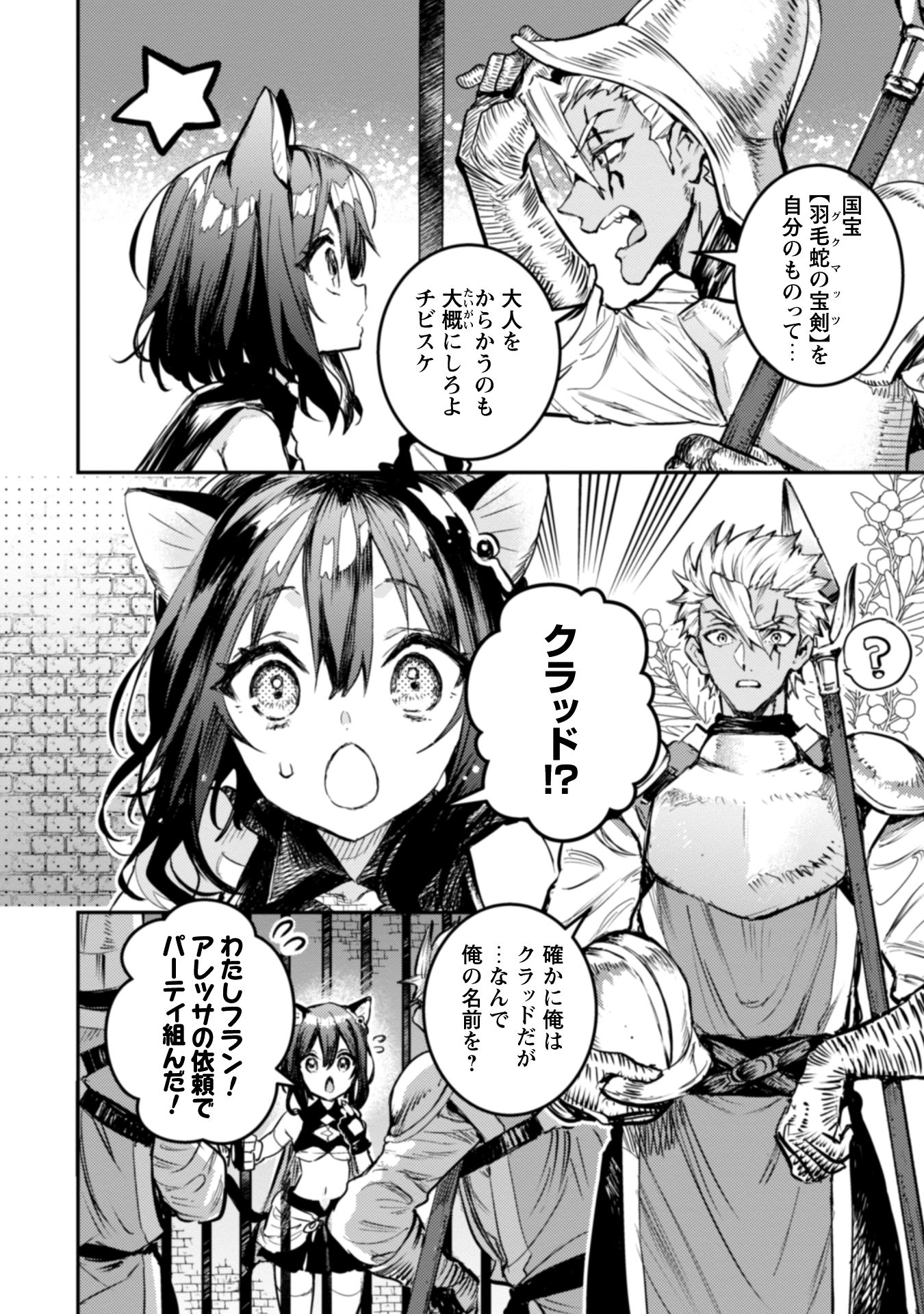 転生したら剣でした Another Wish