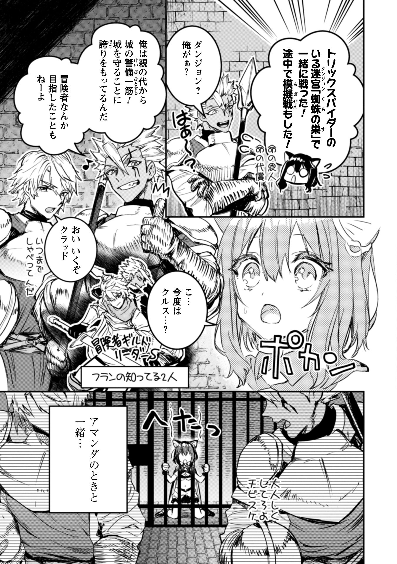 転生したら剣でした Another Wish