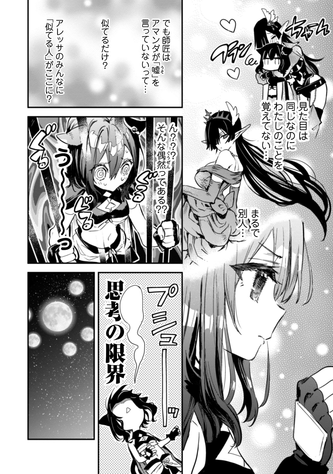 転生したら剣でした Another Wish