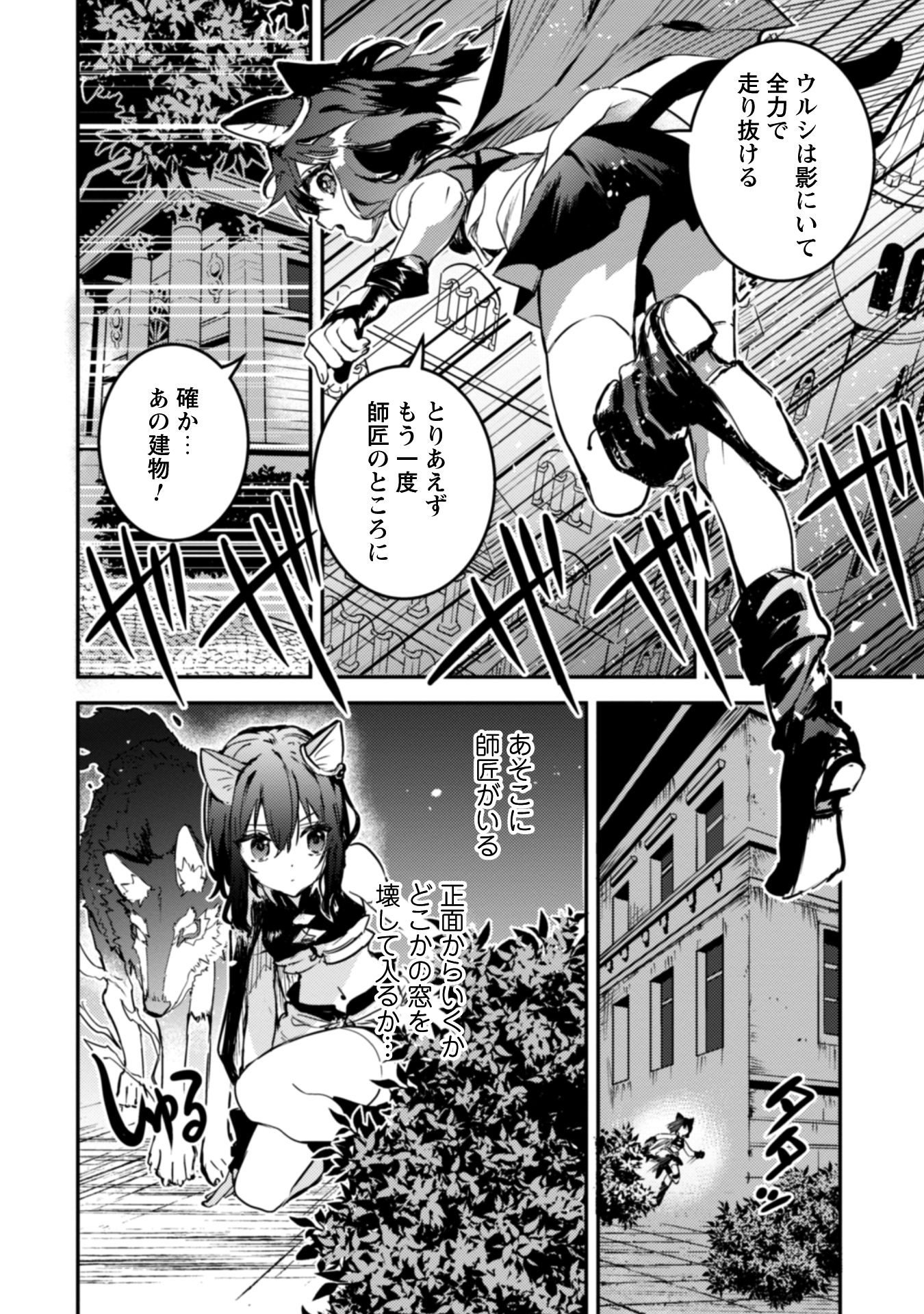 転生したら剣でした Another Wish