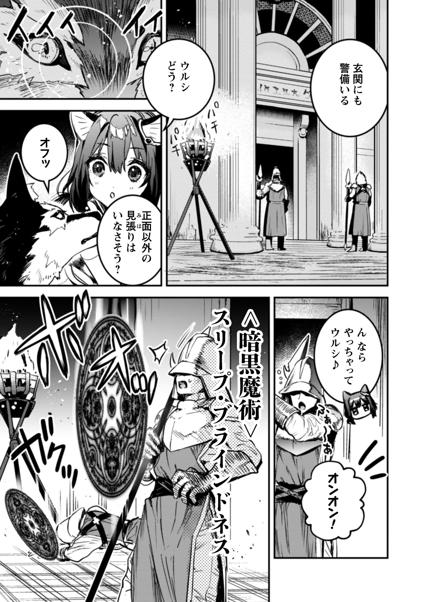 転生したら剣でした Another Wish