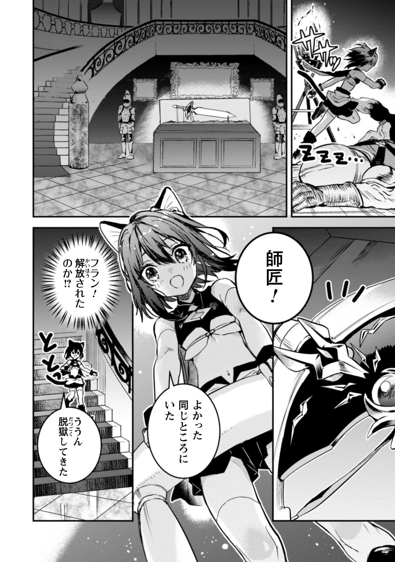 転生したら剣でした Another Wish