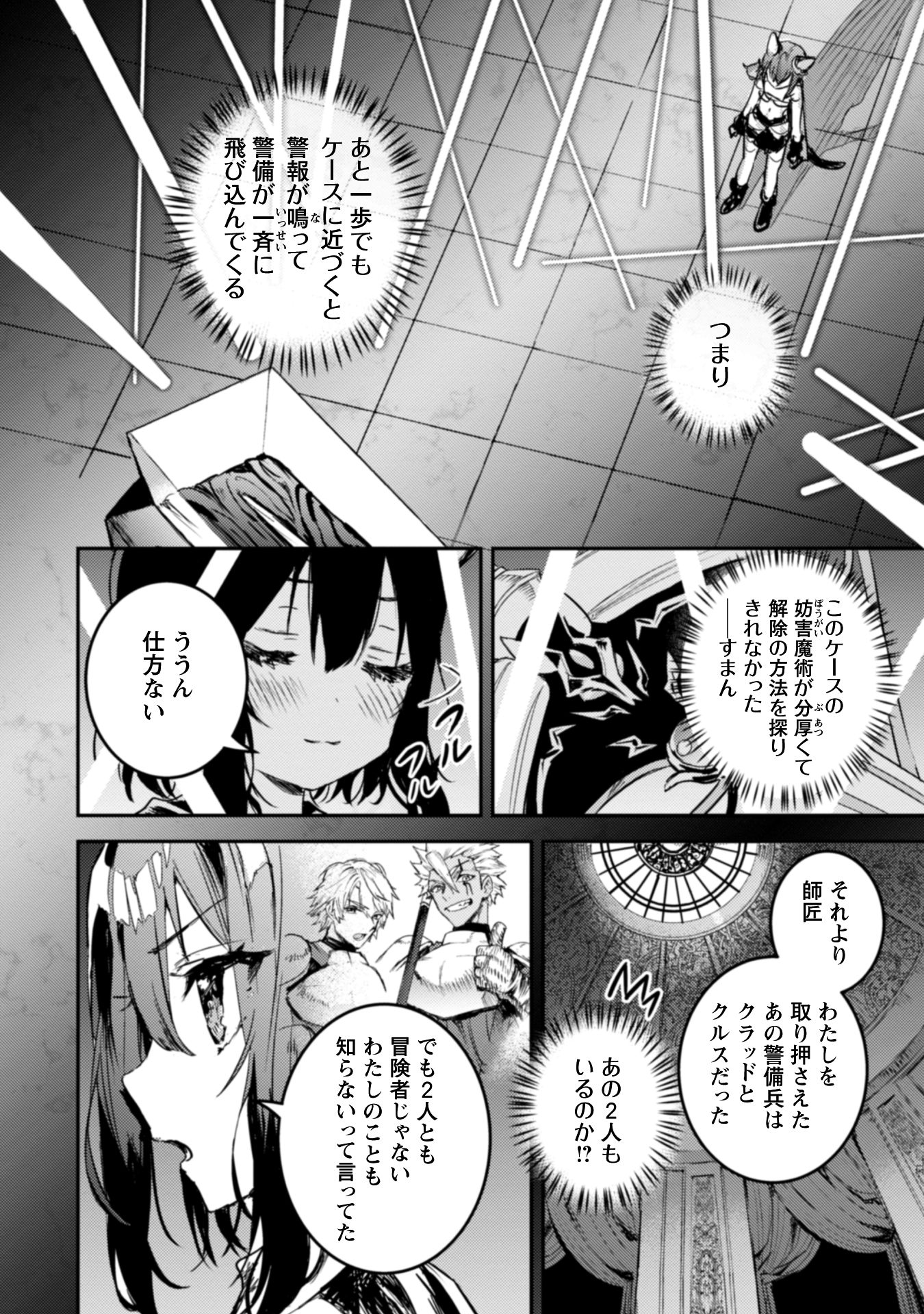 転生したら剣でした Another Wish