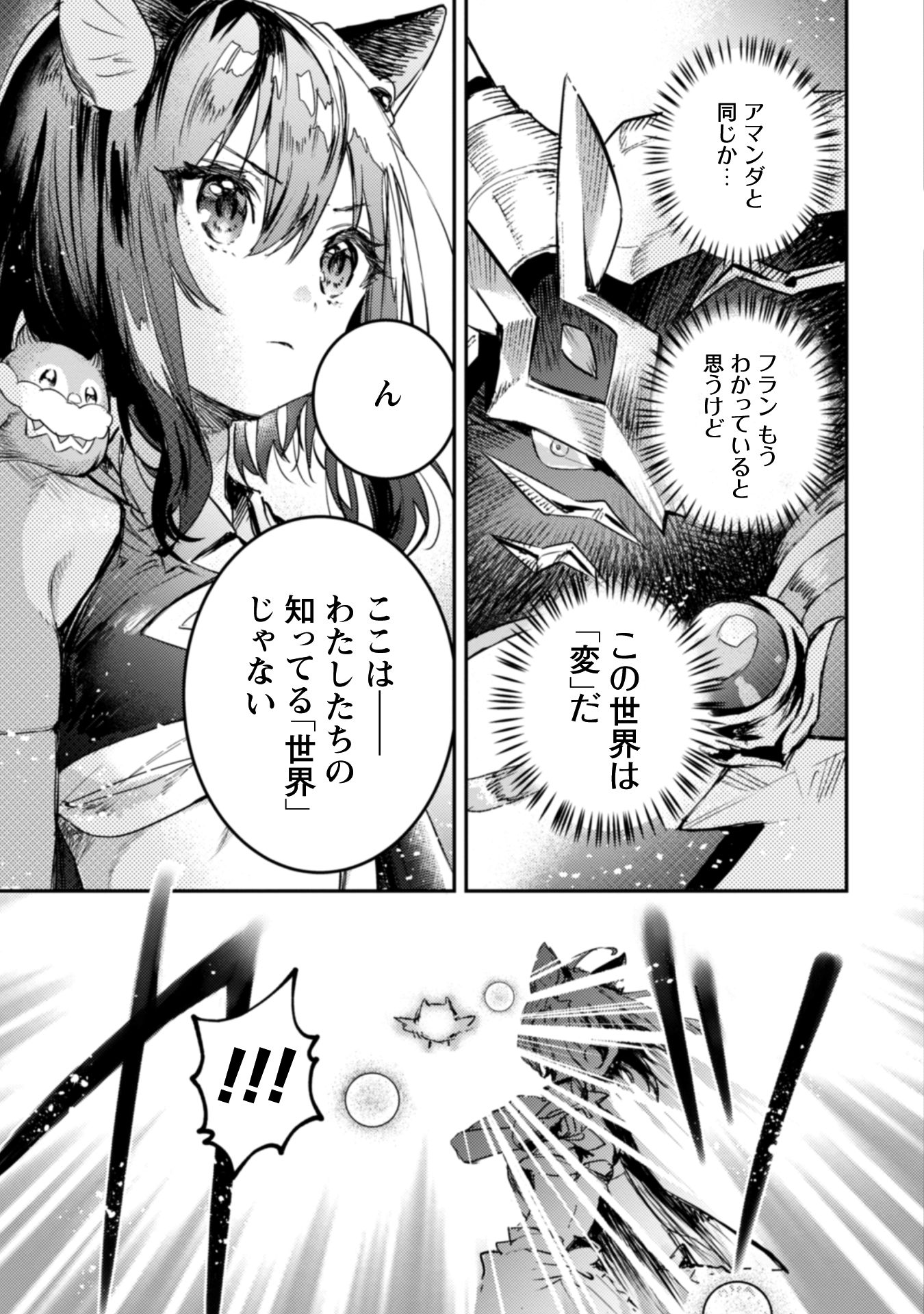 転生したら剣でした Another Wish