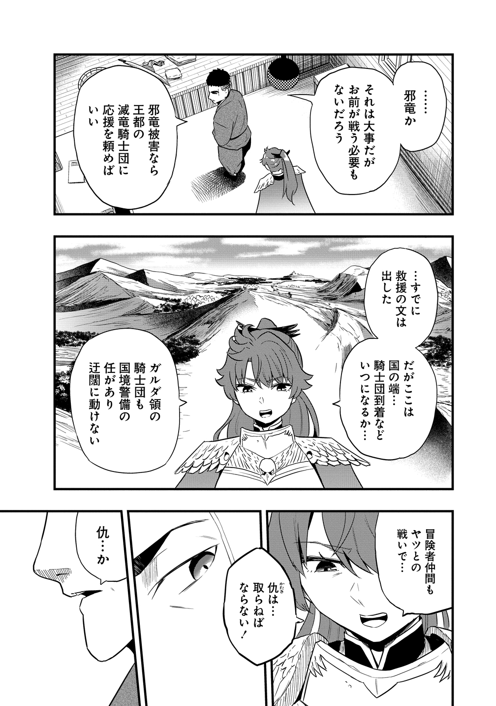 研ぎ士のおっさん_