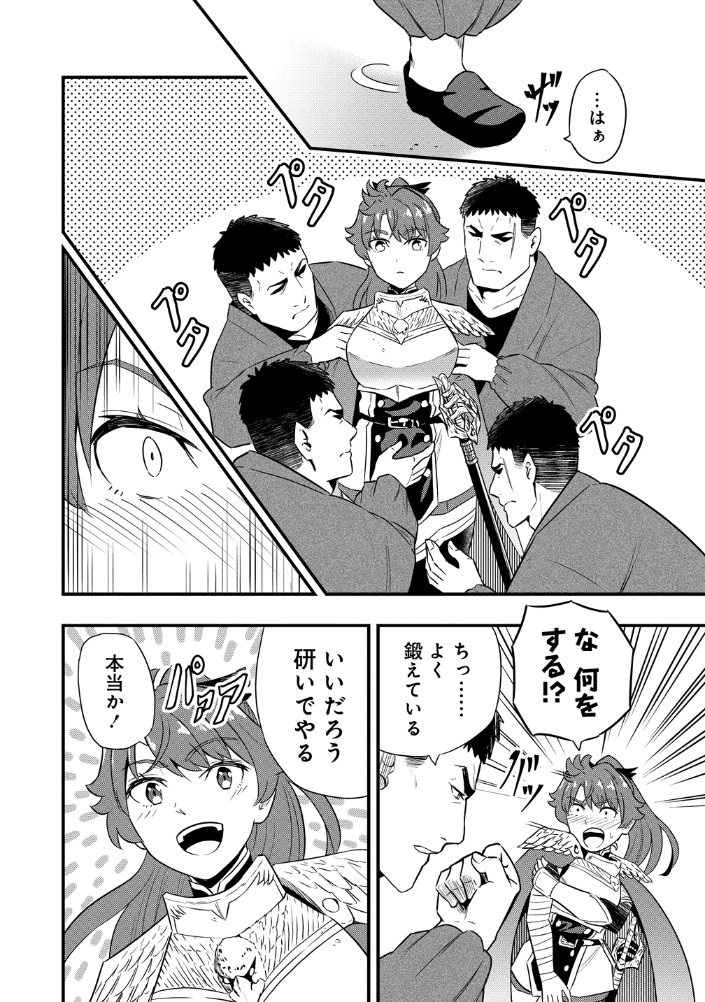 研ぎ士のおっさん_