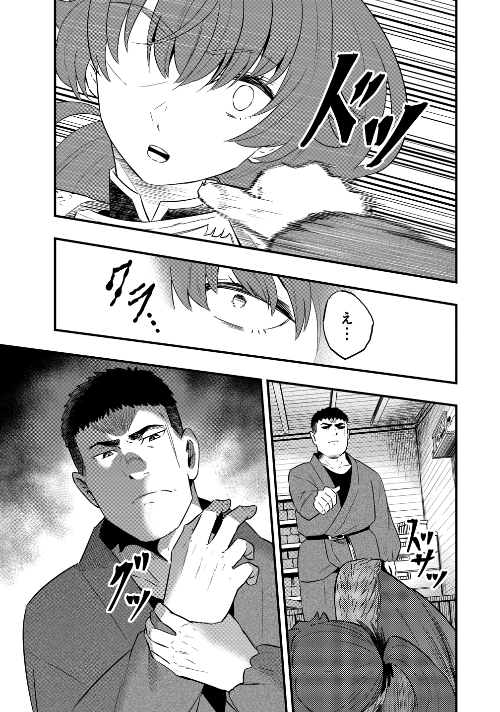 研ぎ士のおっさん_