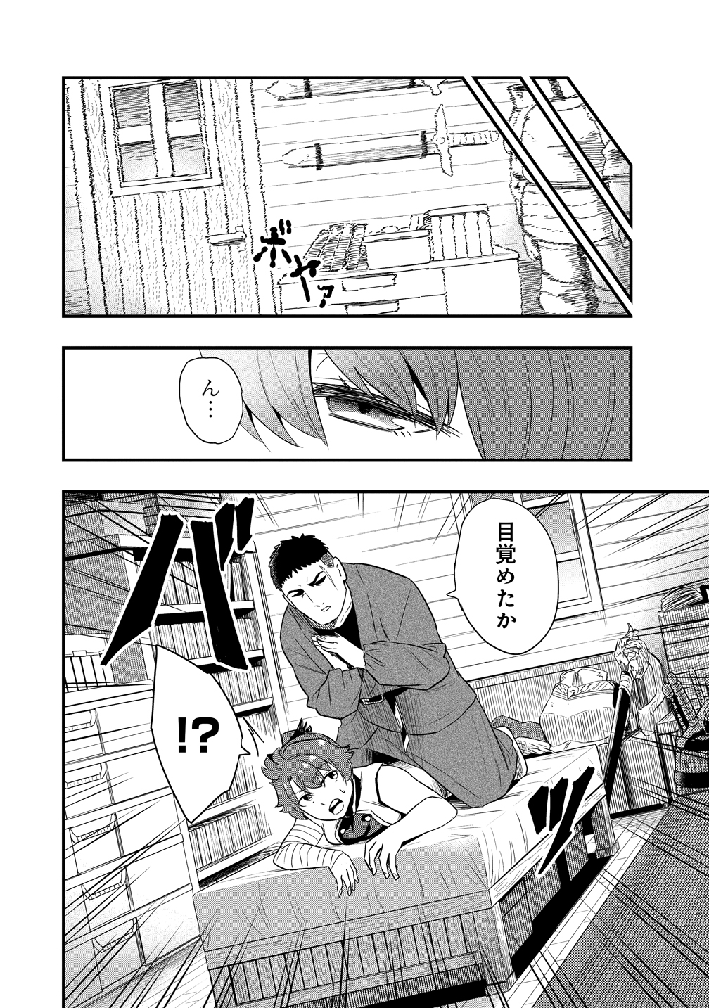 研ぎ士のおっさん_
