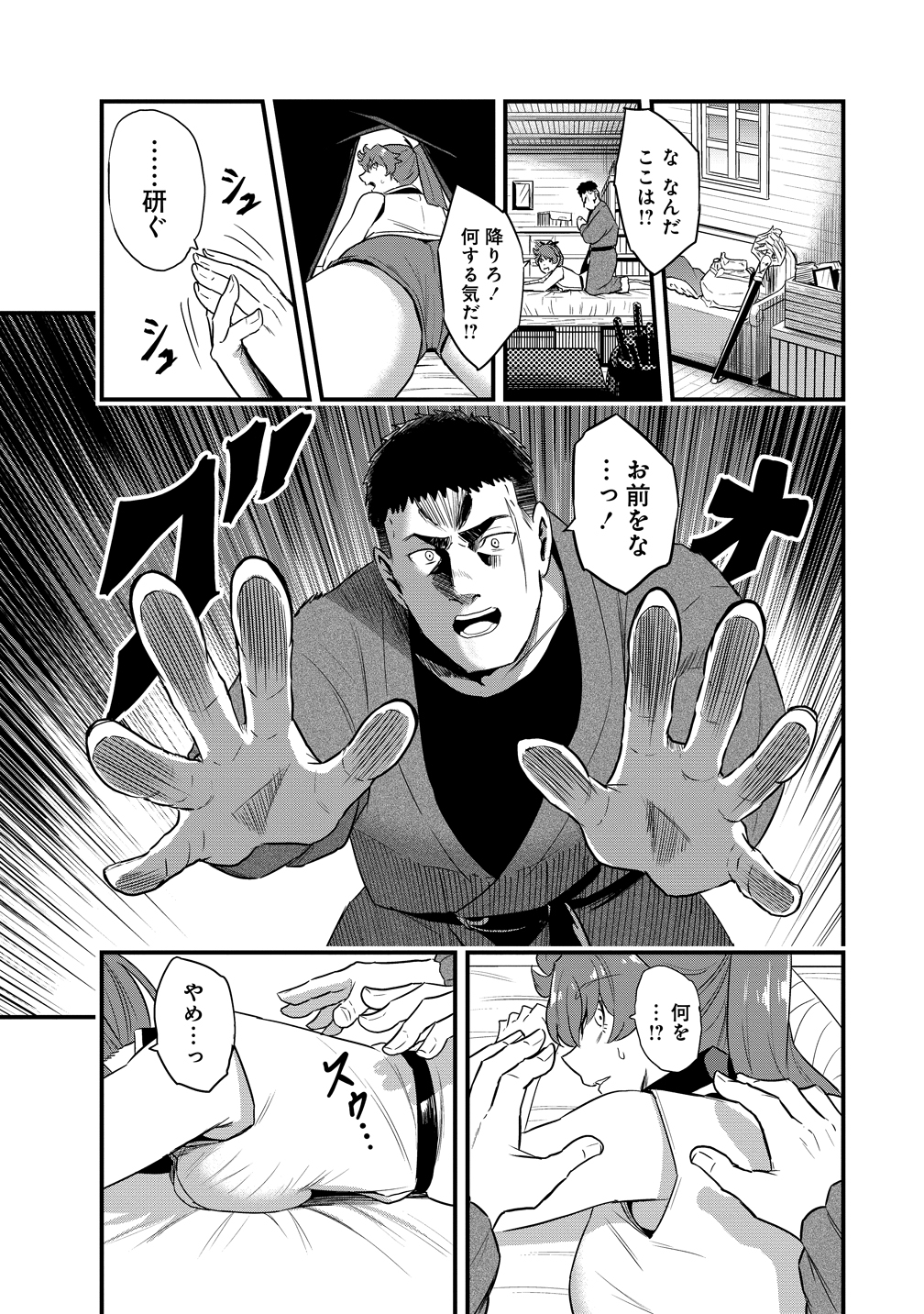 研ぎ士のおっさん_