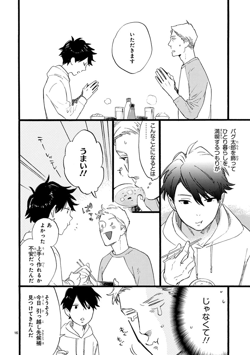 おじさんはカワイイものがお好き。