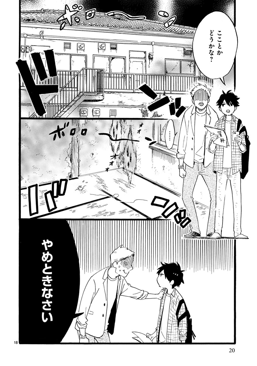 おじさんはカワイイものがお好き。