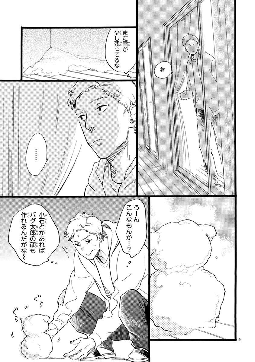 おじさんはカワイイものがお好き。