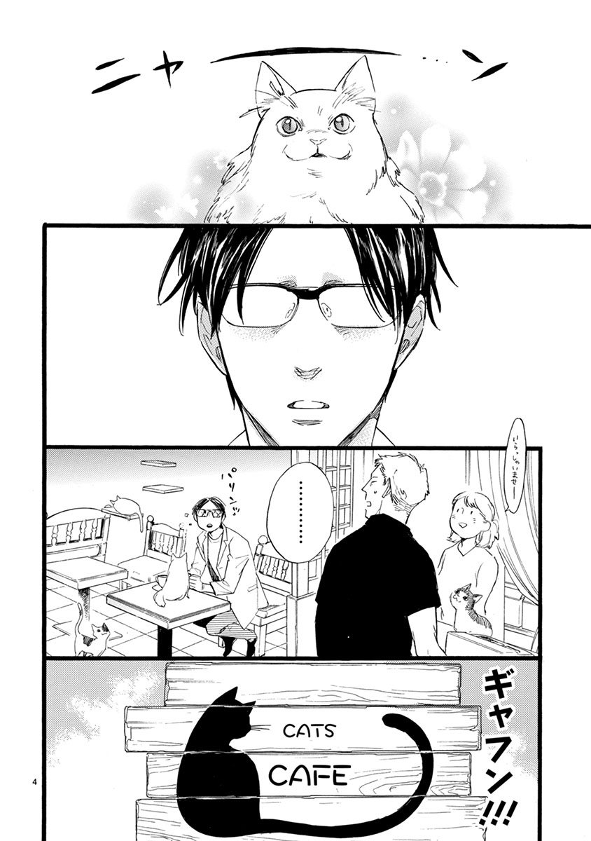 おじさんはカワイイものがお好き。