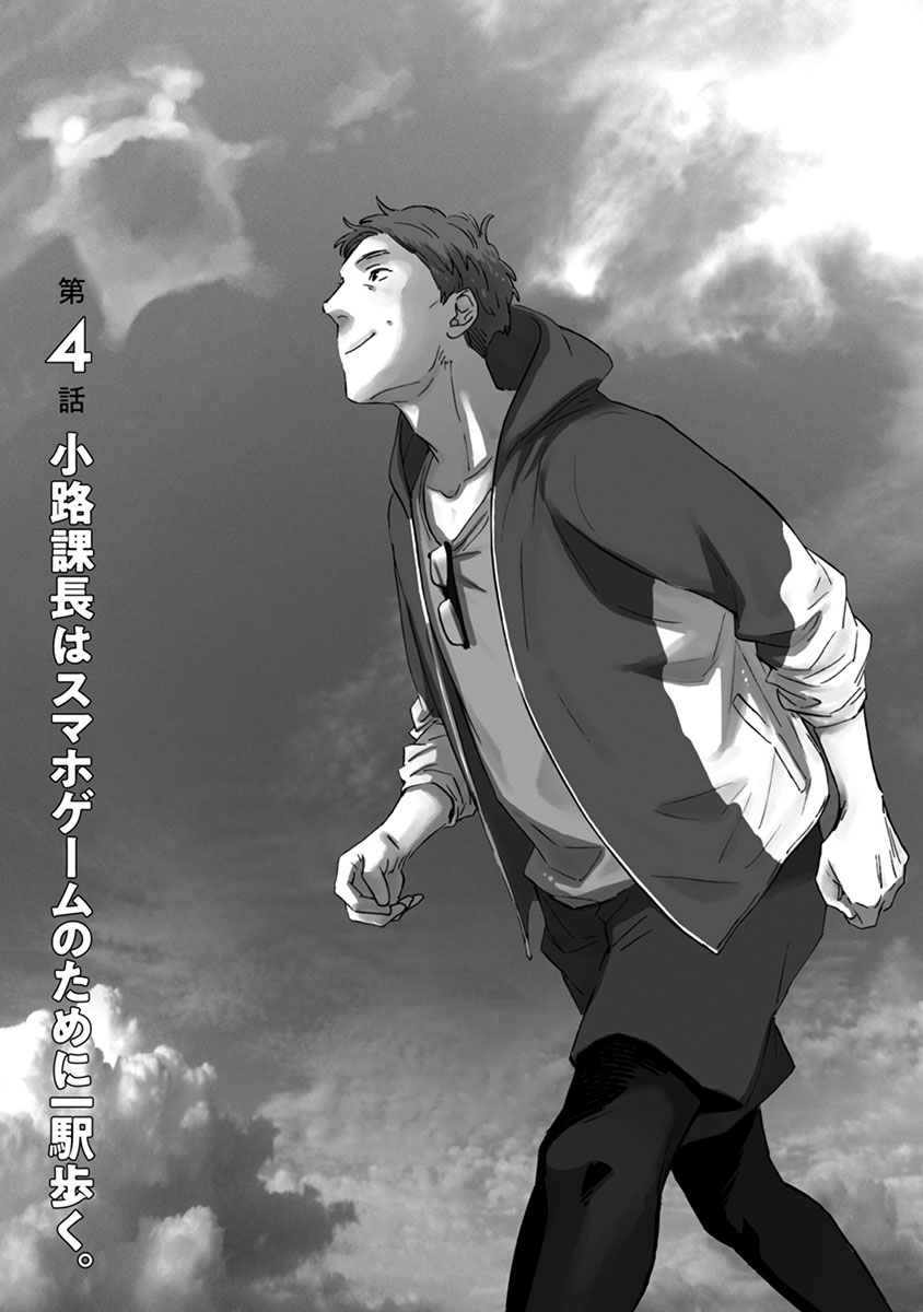 おじさんはカワイイものがお好き。