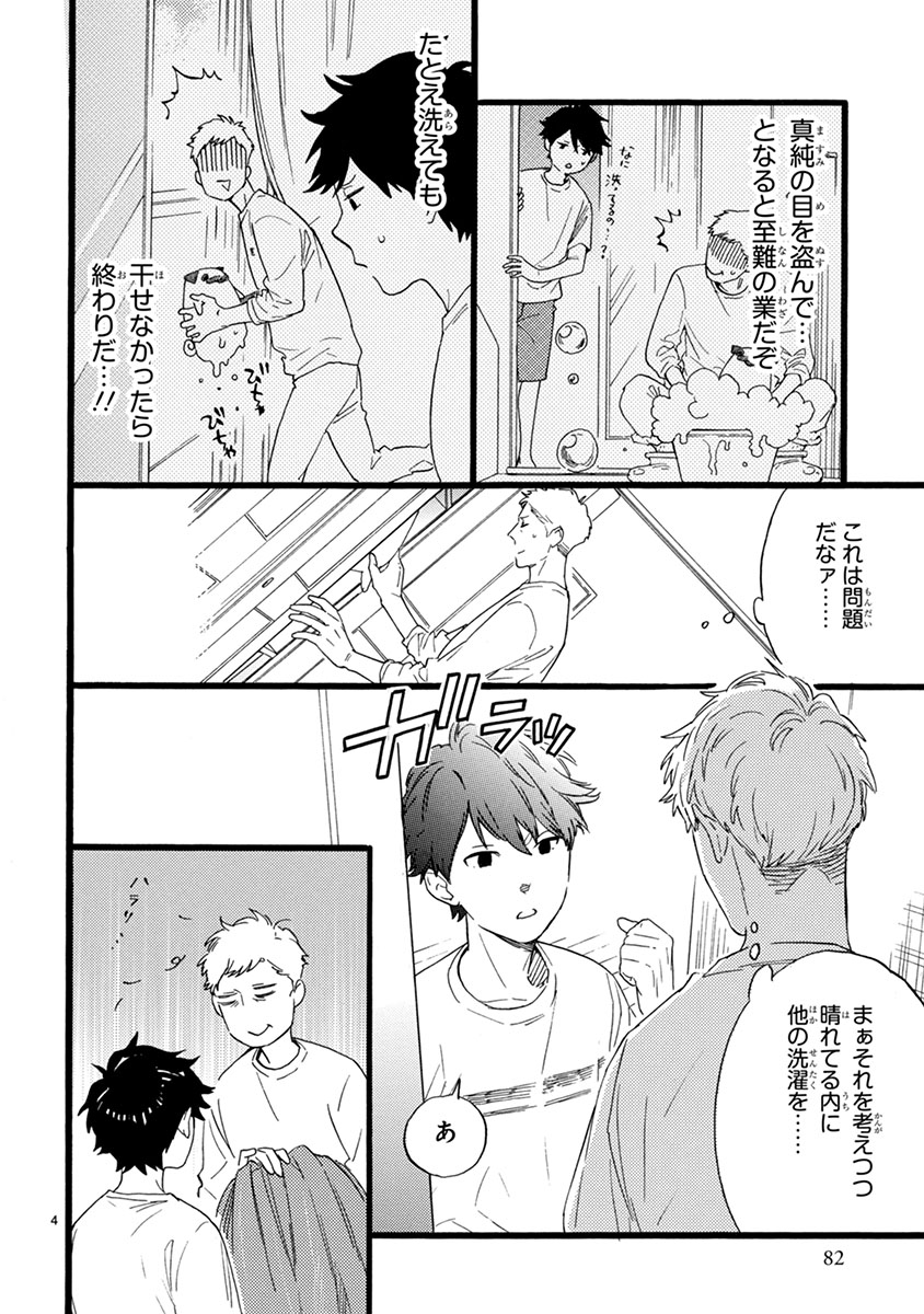 おじさんはカワイイものがお好き。