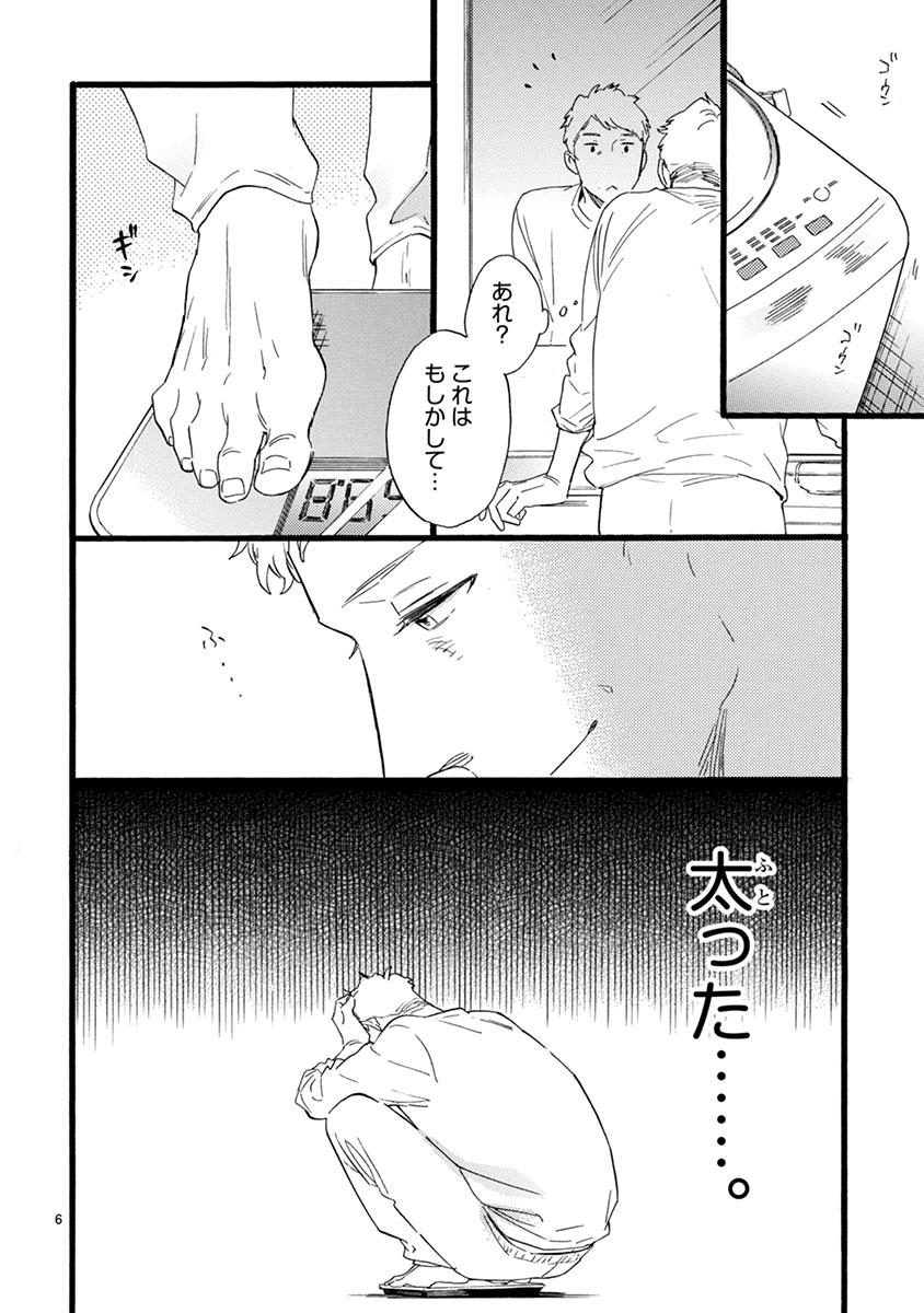 おじさんはカワイイものがお好き。