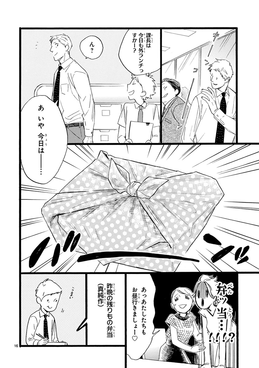 おじさんはカワイイものがお好き。