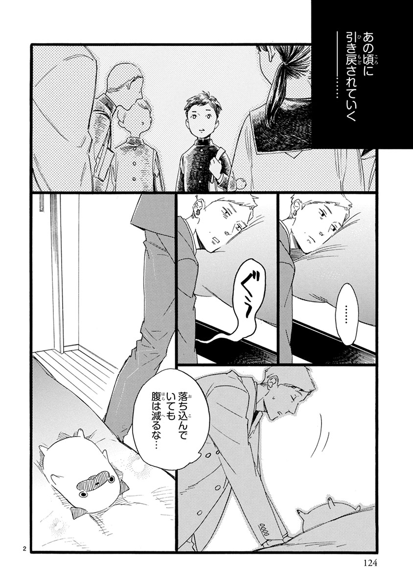 おじさんはカワイイものがお好き。