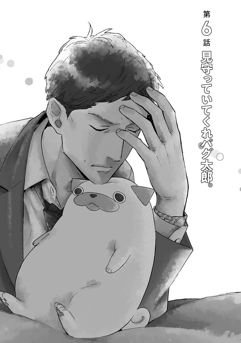 おじさんはカワイイものがお好き。