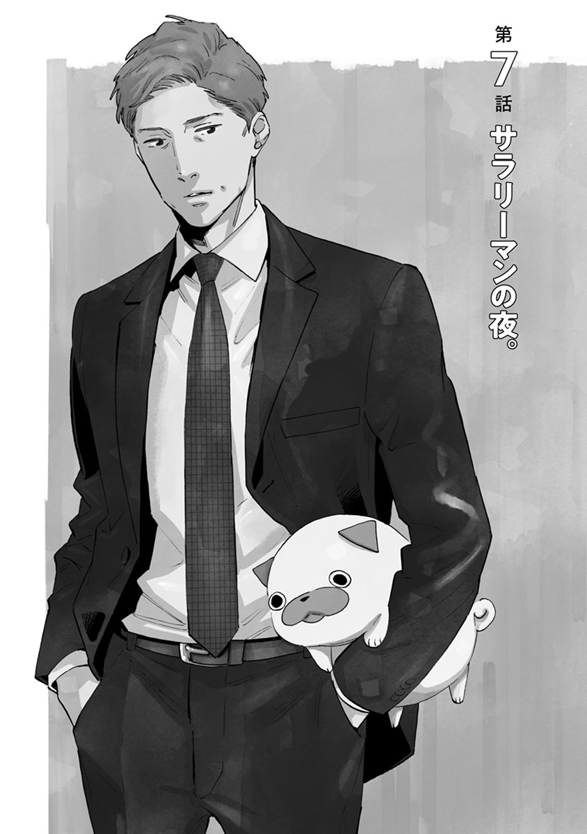 おじさんはカワイイものがお好き。