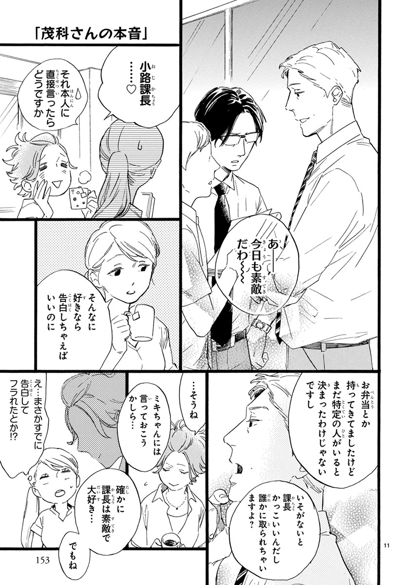 おじさんはカワイイものがお好き。