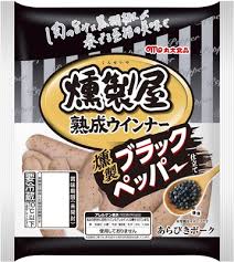ブラックペッパー