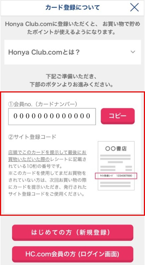 ほんらぶ②