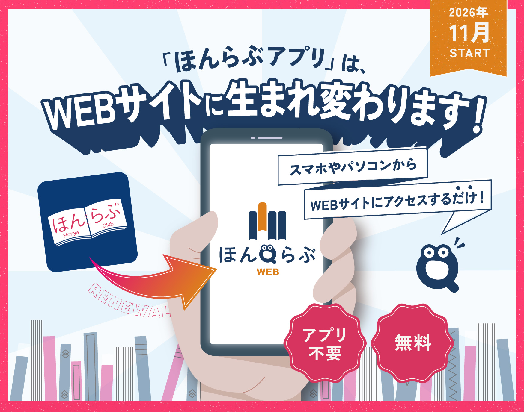 6TOP画像(背景本あり) 1