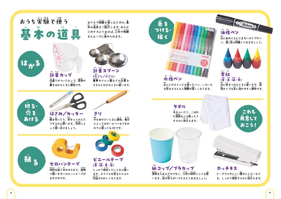 おすすめポイント3