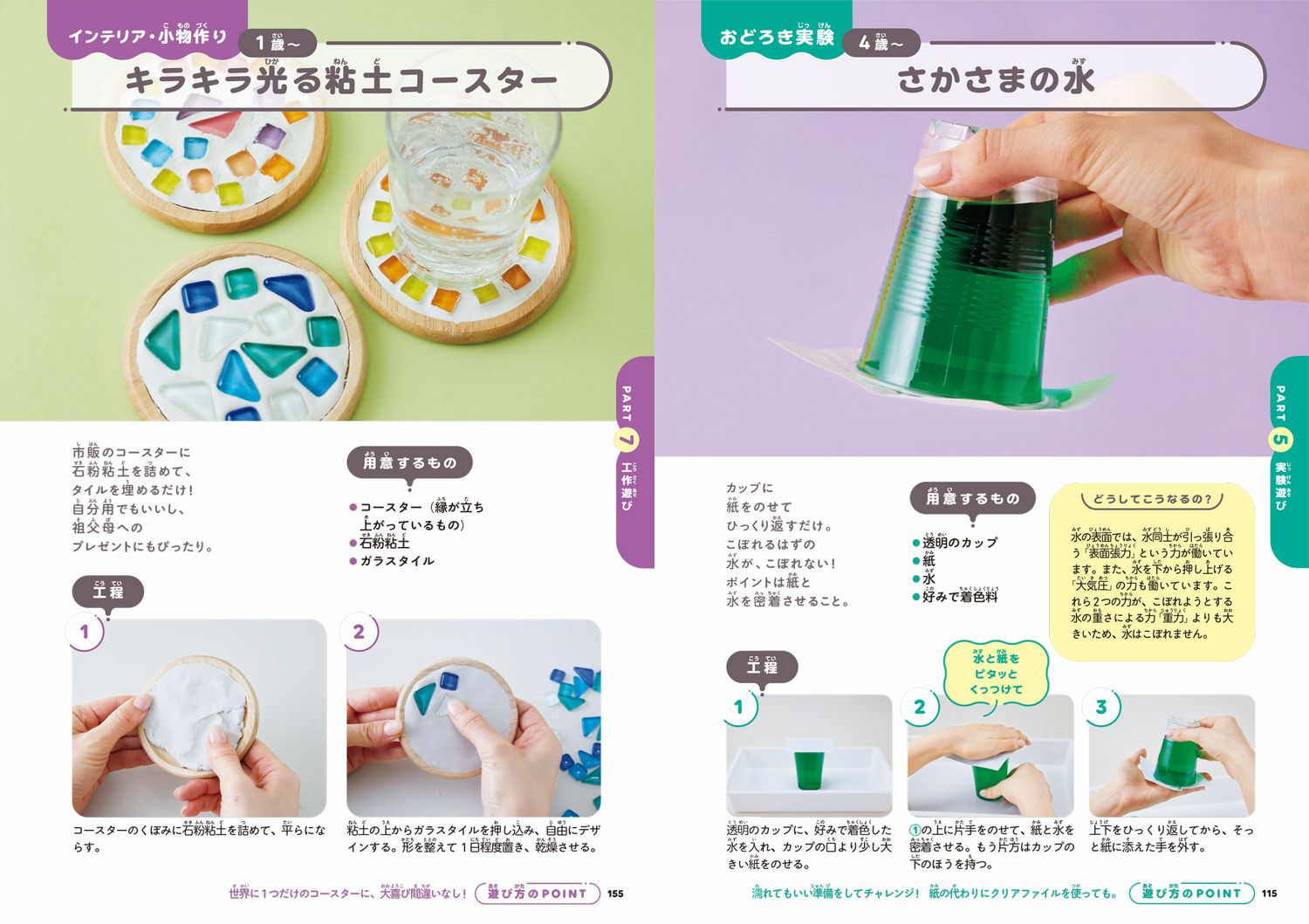 おすすめポイント3