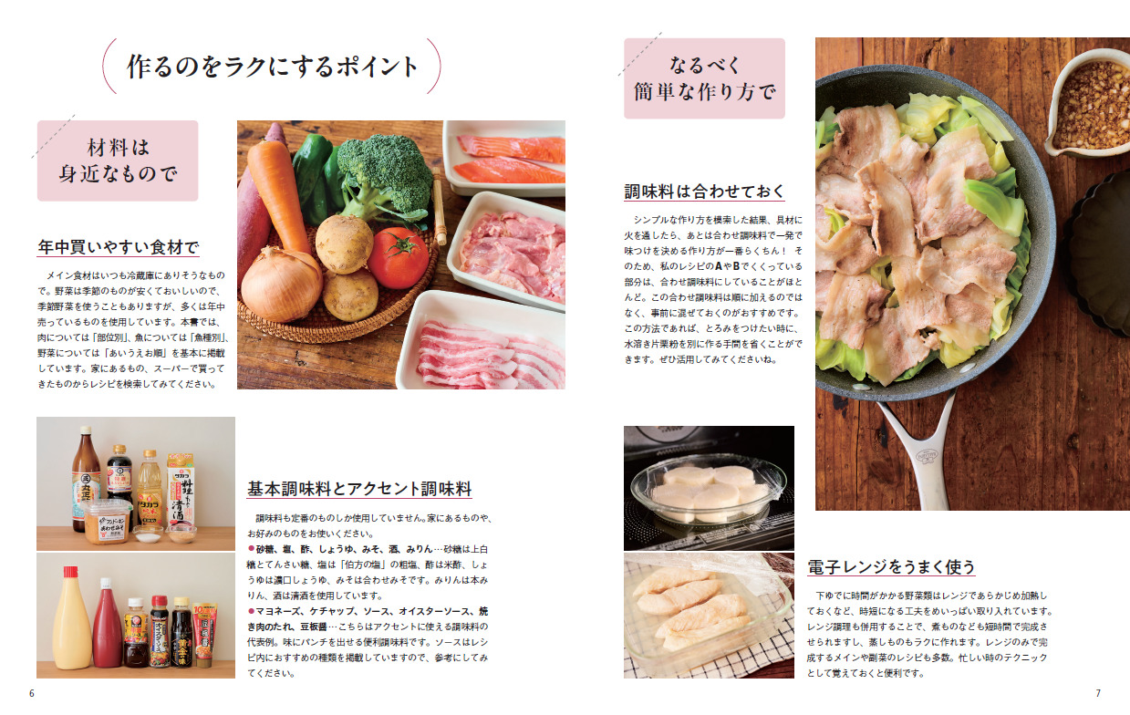 料理レシピ本大賞2026】料理部門・大賞ノミネート『Mizukiのレシピ