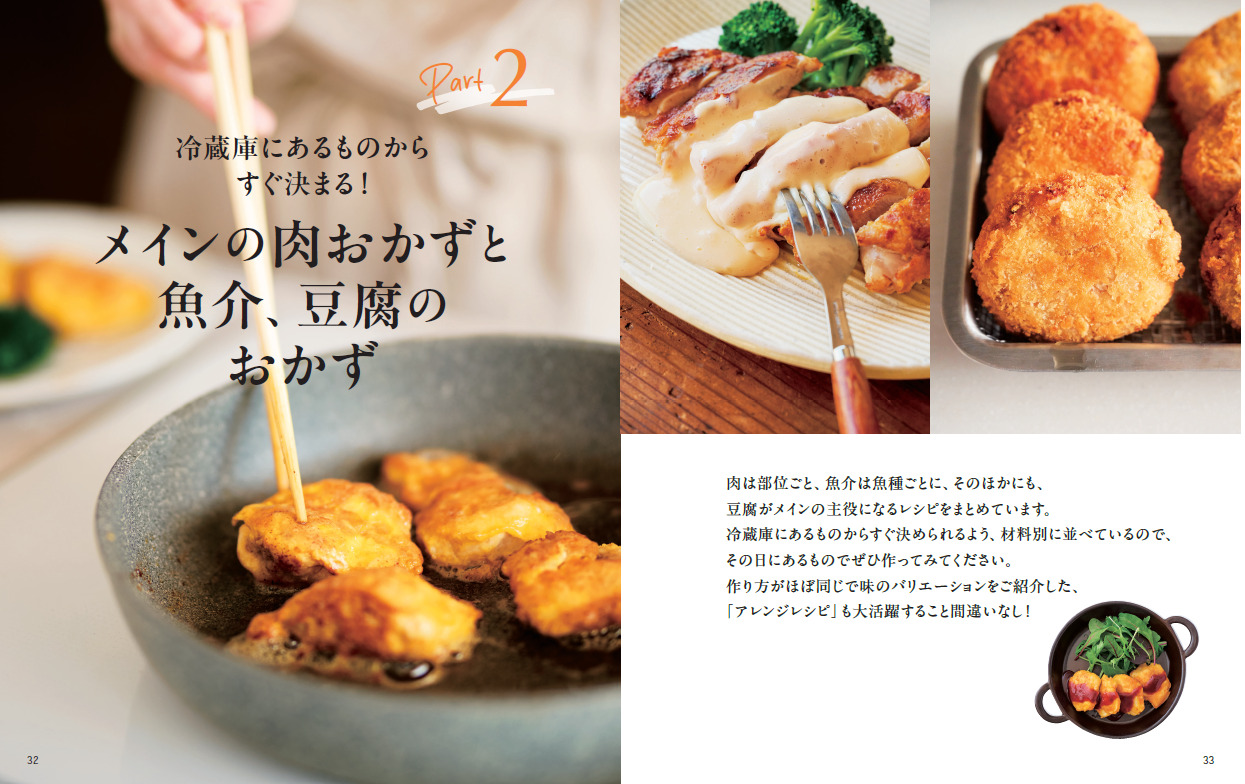 料理レシピ本大賞2026】料理部門・大賞ノミネート『Mizukiのレシピ